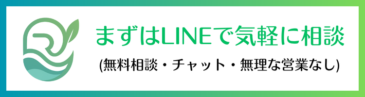 LINEで予約・お問い合わせ